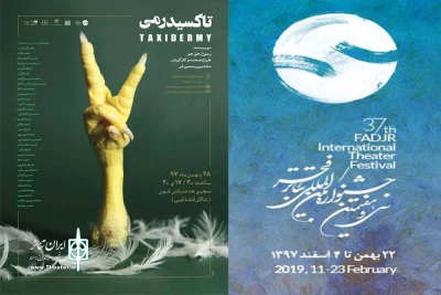 در هشتمین روز از سی و هفتمین جشنواره بین المللی تئاتر فجر؛

نمایش تاکسیدرمی از خوزستان امروز در تالار قشقایی تئاتر شهر به روی صحنه می رود