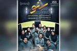 نمایش «سِنو» در تماشاخانه سیب بهبهان به روی صحنه رفت 2