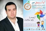 باید با نگاه ویژه تری به تئاتر کودک و نوجوان نگریست 2
