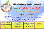 سه نمایش در دومین روز جشنواره به روی صحنه می روند 2