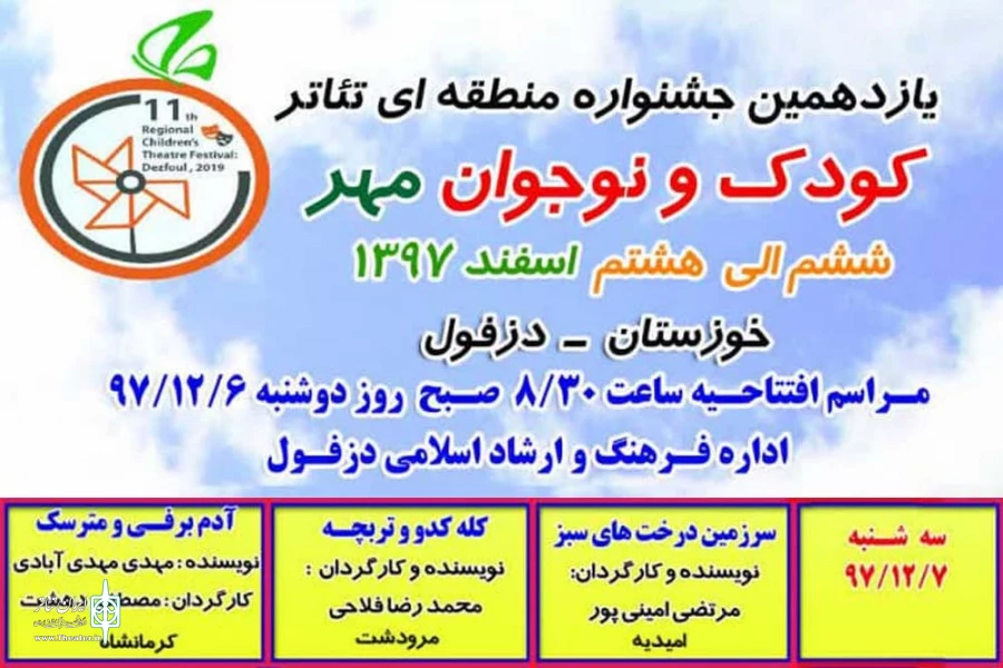 سه نمایش در دومین روز جشنواره به روی صحنه می روند 2