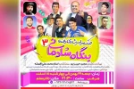 جنگ شادی «بنگاه شادمانی 3 » در تالار معلم بهبهان به روی صحنه رفت 2