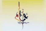 از دو هنرمند تئاتر خوزستان برای حضور در جشنواره روز جهانی تئاتر عراق دعوت شد 2