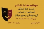 اولین نشست آموزشی و اجرایی گروه تئاتر عرفان باغملک برگزار شد 2