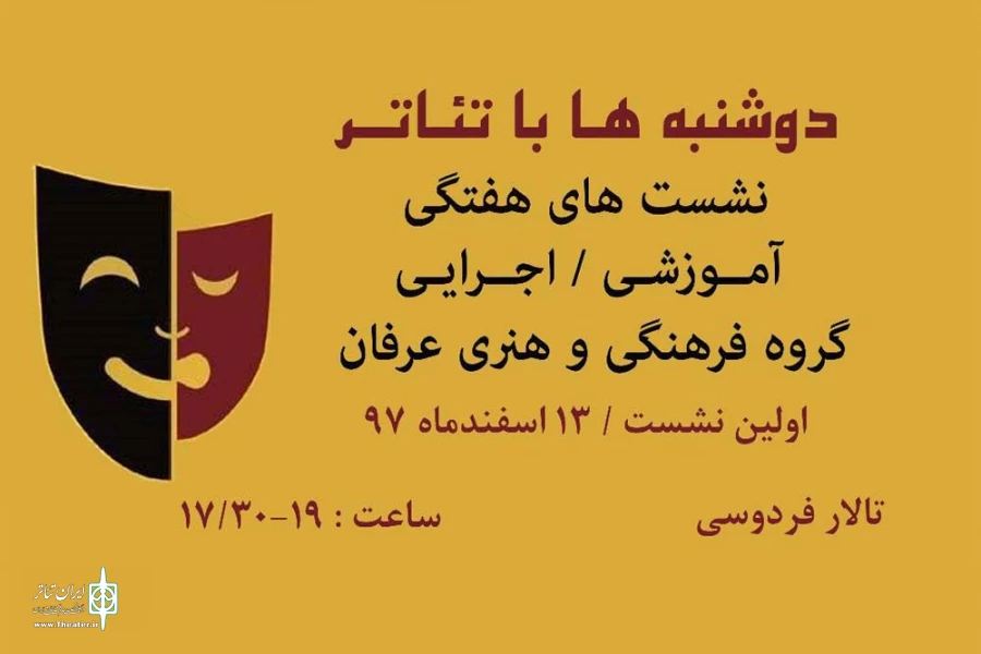 اولین نشست آموزشی و اجرایی گروه تئاتر عرفان باغملک برگزار شد 2