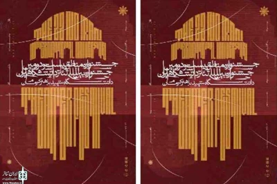 در سومین روز جشنواره مناطق تئاتر دانشگاهی ایران؛

نمایش «مراسم قطع دست در اسپوکن» در جشنواره مناطق تئاتر دانشگاهی در کرمان به روی صحنه می رود