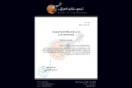 حضور گروه تئاتر شمایل اهواز در پنجمین جشنواره بین المللی تئاتر خیابانی بغداد 3
