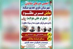 نمایش «عروسی مظلوم» در سالن ارشاد ملاثانی به روی صحنه رفت 2