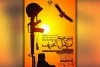 نمایش عربی «لم یقل الخریف» در بندرامام خمینی (ره) به روی صحنه رفت 2
