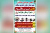 نمایش «عروسی مظلوم» در مدرسه رضوان شهر شیبان به روی صحنه می رود 2