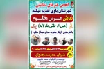 نمایش «عروسی مظلوم» در مدرسه رضوان شهر شیبان به روی صحنه می رود 2