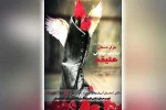 نمایش خیابانی «عتقیه» در دهستان آسیاب هندیجان اجرا می شود 2