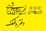 تئاتر باغملک در سالی که گذشت 2