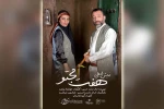 نمایش آئینی سنتی محیطی «هفت مجتو» در بهبهان اجرا شد 2