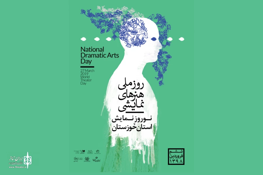 برنامه های روز ملی هنرهای نمایشی با حضور مدیر عامل انجمن هنرهای نمایشی ایران در خوزستان برگزار می شود 2