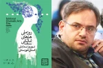 مدیر عامل انجمن هنرهای نمایشی ایران به خوزستان سفر می کند 2
