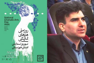 پیام مشاور فرهنگی هنری استاندار خوزستان برای «روز ملی هنرهای نمایشی»؛

خلاقیت انسان را پایه هنرهای نمایشی می دانیم