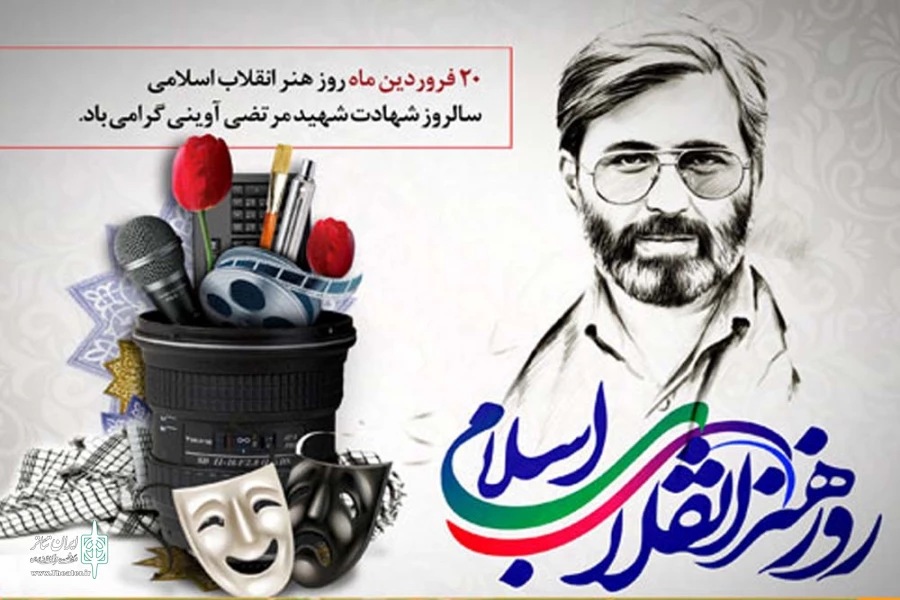 شهید آوینی؛ سردار جبهه فرهنگی و تجلی تعهد و هنر انقلابی 2