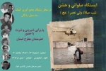 جشن میلاد امام زمان (عج) توسط هنرمندان انجمن هنرهای نمایشی کلانشهر اهواز برگزار شد 2