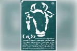 نمایش « دکمه C » در پلاتوهای حوزه هنری اهواز به روی صحنه رفت 3