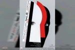 نمایش «ژوست» در تالار آفتاب اهواز به روی صحنه می رود 2