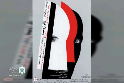 توسط گروه تئاتر مستقل

نمایش «ژوست» در تالار آفتاب اهواز به روی صحنه می رود