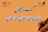 نویسندگان و پژوهشگران هنرهای نمایشی استان آثار خود را برای کتاب دیجیتال 2 ارسال نمایند 2