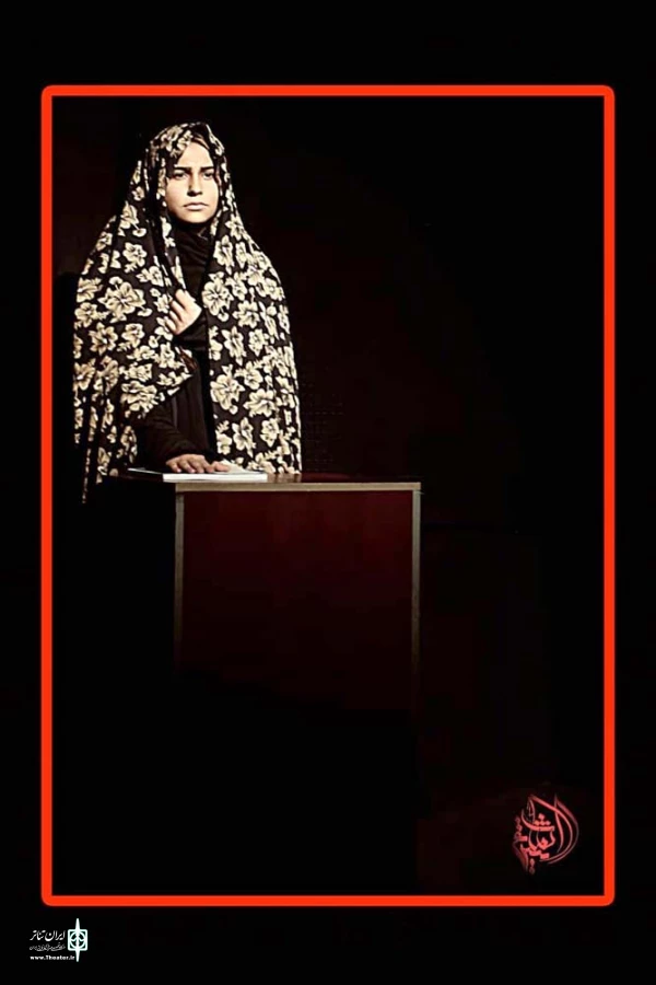 نمایش «ژوست» - نویسنده و کارگردان: محمدرضا شاه محمدی - عکس: ایمان شریفی - اردیبهشت 98 - تالار آفتاب اهواز