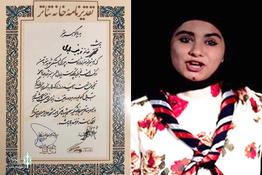 مقاله هنرمند زن تئاتر خوزستان به عنوان یکی از مقالات برگزیده جشن خانه تئاتر ایران معرفی شد 2