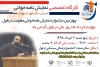 کارگاه تخصصی نمایشنامه خوانی در دزفول برگزار می گردد 2