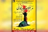 مجالس شبیه خوانی در شوشتر برپا می گردد 2