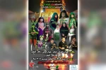 سه مجلس تعزیه خوانی در تالار آفتاب اهواز  برپا می گردد 2