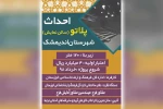 مراسم کلنگ زنی سالن پلاتو در شهرستان اندیمشک برگزار شد 2