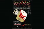 نمایش «شهادت حضرت علی (ع)» در تالار رودکی ایذه به روی صحنه رفت 2