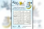 چهارمین جشنواره نمایشنامه خوانی مقاومت دزفول آغاز به کار کرد 2