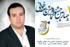 پیام رئیس انجمن هنرهای نمایشی خوزستان به مناسبت برگزاری چهارمین جشنواره نمایشنامه خوانی مقاومت دزفول 2
