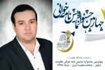 پیام رئیس انجمن هنرهای نمایشی خوزستان به مناسبت برگزاری چهارمین جشنواره نمایشنامه خوانی مقاومت دزفول 2