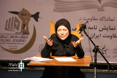 گزارش تصویری چهارمین جشنواره نمایشنامه خوانی مقاومت دزفول - عکس: سمیه مقدم - خردادماه 1398