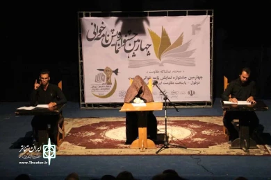 گزارش تصویری چهارمین جشنواره نمایشنامه خوانی مقاومت دزفول - عکس: سمیه مقدم - خردادماه 1398