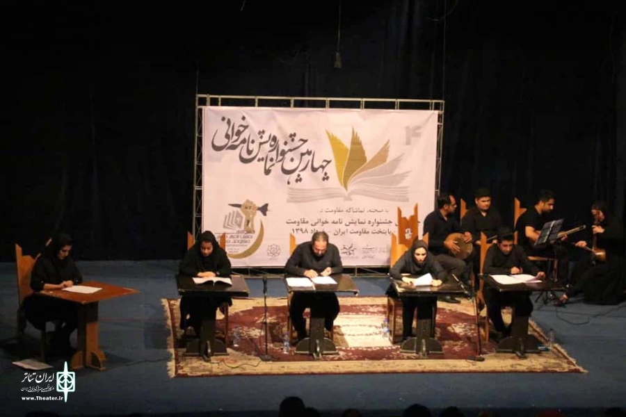 گزارش تصویری چهارمین جشنواره نمایشنامه خوانی مقاومت دزفول - عکس: سمیه مقدم - خردادماه 1398