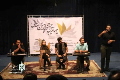 گزارش تصویری چهارمین جشنواره نمایشنامه خوانی مقاومت دزفول - عکس: سمیه مقدم - خردادماه 1398