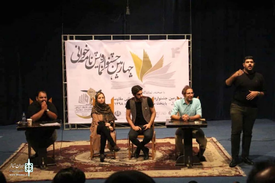 گزارش تصویری چهارمین جشنواره نمایشنامه خوانی مقاومت دزفول - عکس: سمیه مقدم - خردادماه 1398