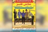 نمایش «مصاحبه جنجالی» از رامهرمز در هفتکل به روی صحنه رفت 2
