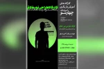 کارگاه آموزشی «طراحی نور خلاق» در آموزشگاه چهارسو بهبهان برگزار شد 6