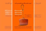 نمایش «عامدانه، عاشقانه، قاتلانه» در پلاتو ارشاد امیدیه به روی صحنه می رود 2