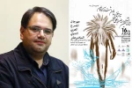 پیام مدیرعامل انجمن هنرهای نمایشی ایران به شانزدهمین جشنواره بین المللی تئاتر عربی استان خوزستان – دشت آزادگان 2