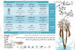 شانزدهمین جشنواره بین المللی تئاتر عربی استان خوزستان در دشت آزادگان آغاز شد 2