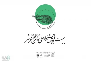 برای بخش مسابقه صحنه ای جشنواره تئاتر فتح خرمشهر؛

پنج نمایشنامه از استان خوزستان پذیرفته شد