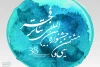 فراخوان سی و هشتمین جشنواره بین‌المللی تئاتر فجر منتشر شد 2
