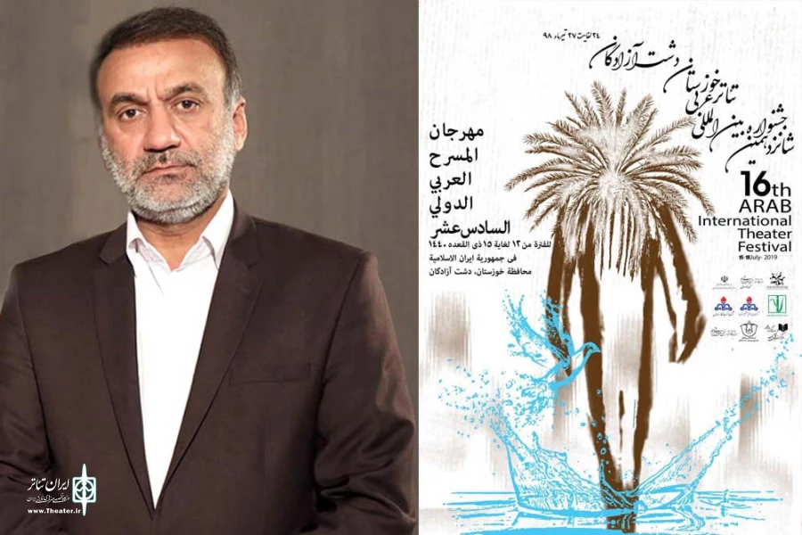 پیام مدیر کل فرهنگ و ارشاد اسلامی خوزستان به شانزدهمین جشنواره بین المللی تئاتر عربی استان خوزستان – دشت آزادگان 2